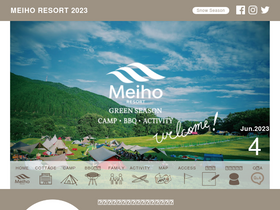 'meihoski.co.jp' screenshot