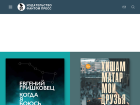 phantom-press.ru