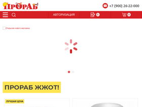 prorab01.ru