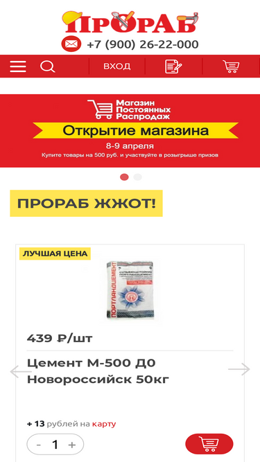 prorab01.ru