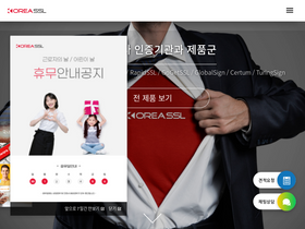 koreassl.com