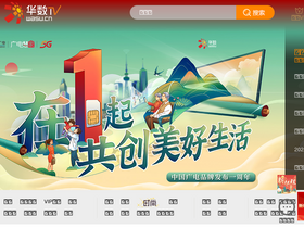 'wasu.cn' screenshot