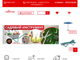 'opthz.ru' screenshot