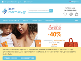 'bestpharmacy.gr' screenshot