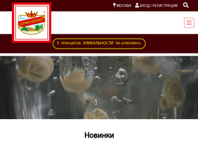 'ermolino-produkty.ru' screenshot