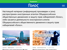 'golosinfo.org' screenshot