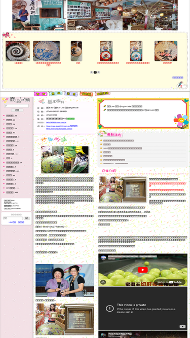 maylong.shop2000.com.tw