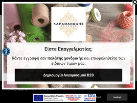 karamanolis.gr