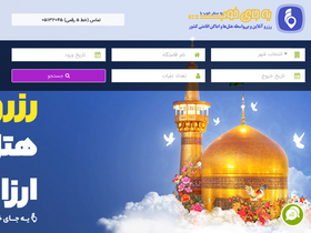'yejayekhoob.com' screenshot