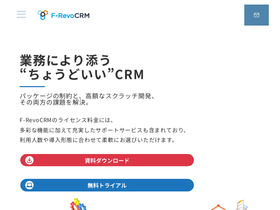 f-revocrm.jp