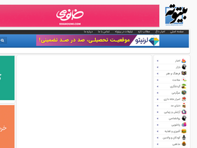 'beytoote.com' screenshot