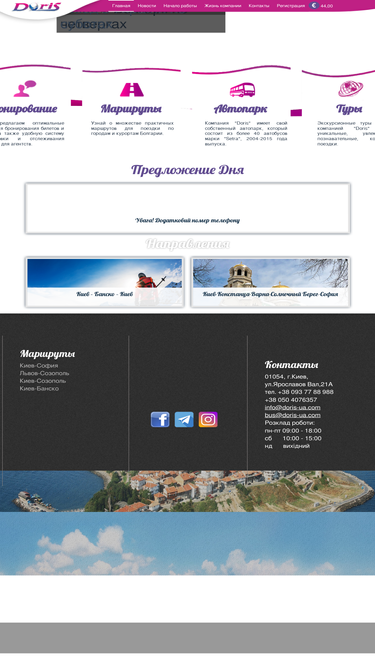 doris-ua.com