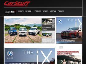 'carstuff.com.tw' screenshot