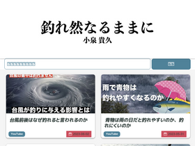 'tsuri-life.com' screenshot