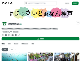 kobe-note.jp