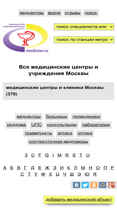 mednow.ru