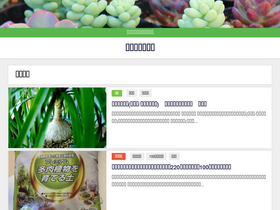 'plants365days.com' screenshot