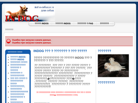 'indog.ru' screenshot