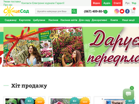 'soncesad.com' screenshot