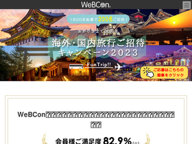 'web-con.com' screenshot