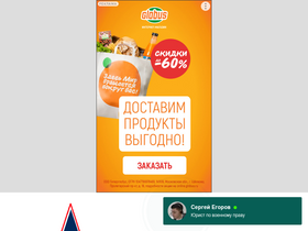 'xn----8sbecma9cagdejn.xn--p1ai' screenshot