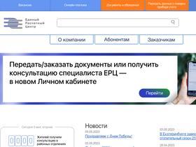 erc.ur.ru