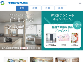 '816chubu.jp' screenshot