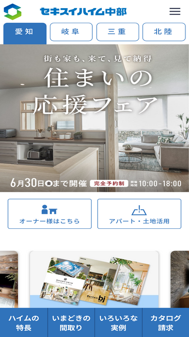 816chubu.jp