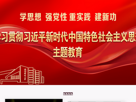 'ipisc.wmu.edu.cn' screenshot