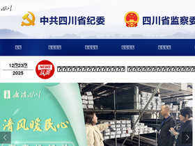 'scjc.gov.cn' screenshot