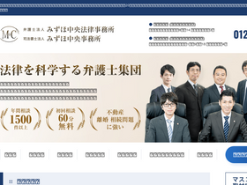 'mc-law.jp' screenshot