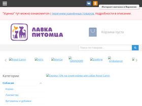 'lavkapitomca.ru' screenshot