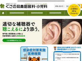 'kusano-jibika.com' screenshot