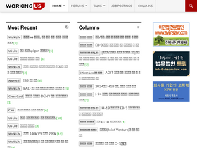 'workingus.com' screenshot