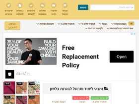 'lashonimi.co.il' screenshot