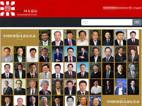 '50forum.org.cn' screenshot