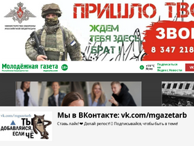 'mgazeta.com' screenshot