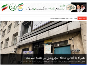 shoorideh.com