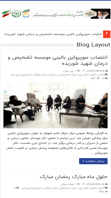 shoorideh.com