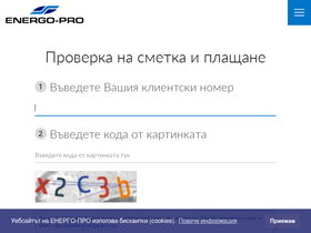 vp.energo-pro.bg