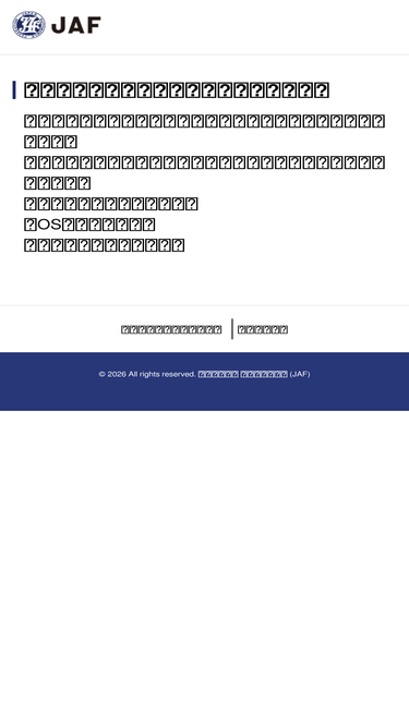 login.jaf.or.jp流量分析、排名和受众群体 [三月 2026] | Similarweb