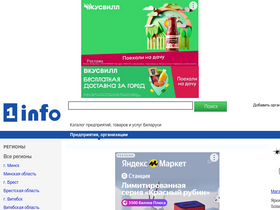 '1info.by' screenshot