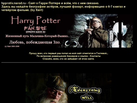 hpprotiv.narod.ru