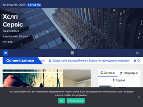 helpmasterservice.com.ua