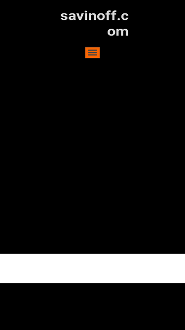 savinoff.com