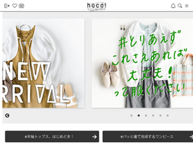 'haco.jp' screenshot