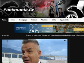 'paokmania.gr' screenshot