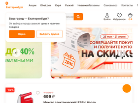 'galamart.ru' screenshot
