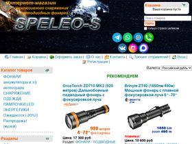 speleo-s.ru