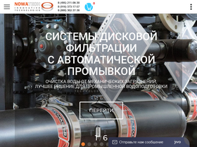 nowa-tech.ru